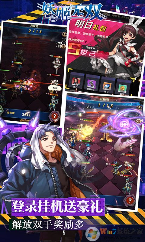 妖姬无双(1元首冲)