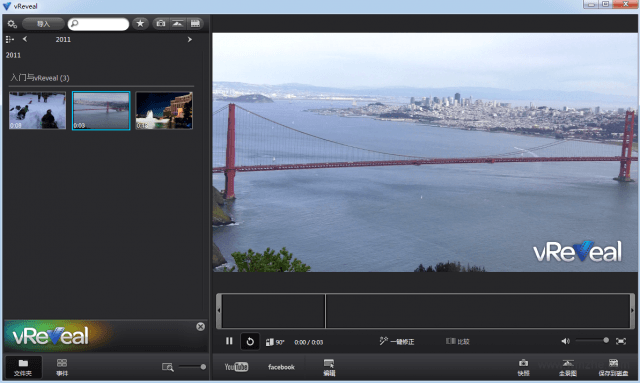 vReveal|��Ƶ�޸����� V3.2.0.13029 �ٷ���
