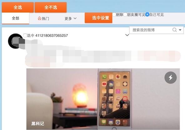 ����ɾ��΢����������_���������֣������ڹȸ��ں��������