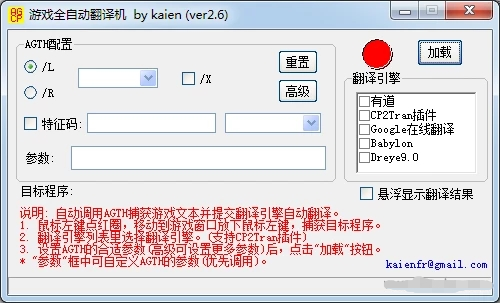 AGCPTSyS������Ϸ������|��Ϸȫ�Զ������ V2.6��ɫ��
