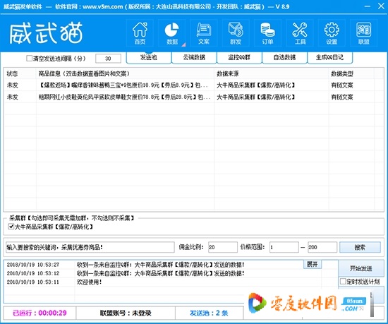 ����è��������|�������� V6.7�ٷ���