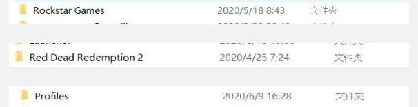 Win10系统荒野大镖客2更换存档方法