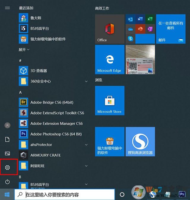 Win10系统在哪里卸载软件?Win10卸载软件方法4四种
