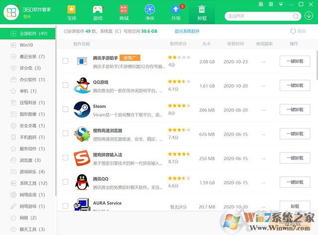 Win10系统在哪里卸载软件?Win10卸载软件方法4四种