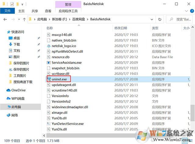 Win10系统在哪里卸载软件?Win10卸载软件方法4四种