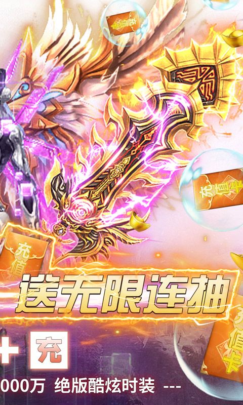 赤月裁决手游(无限送真充)