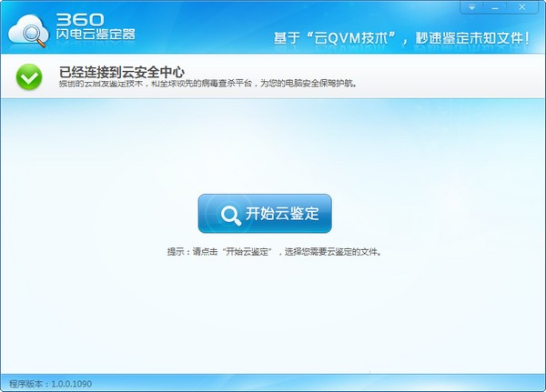 360�Ƽ�����|360�����Ƽ����� V1.0.0.1090 ��ɫ��