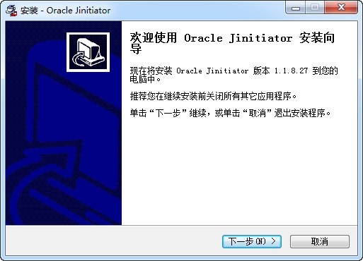 Oracle Jinitiator V1.1.8.27(x32/x64λ)��ɫ��