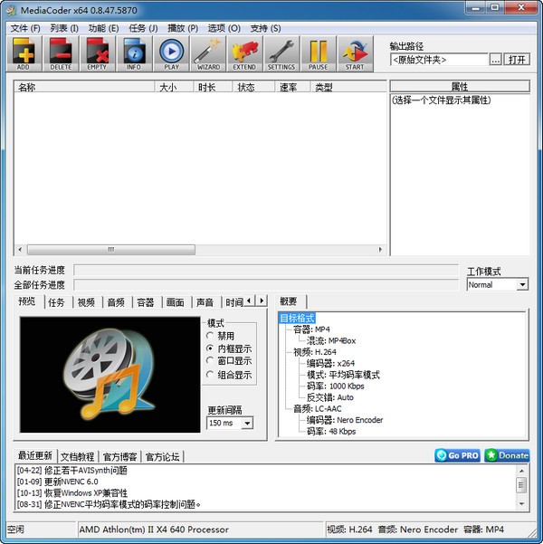 MediaCoder(Ӱ��ת��쳵)64λ���İ� v0.8.62.6020