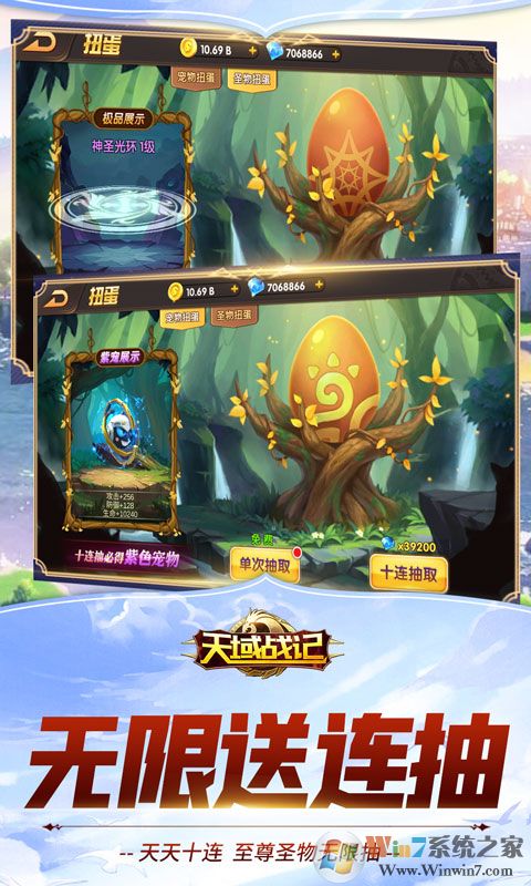 天域战记变态版(无限送充值)