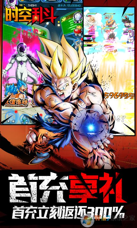 时空乱斗变态版