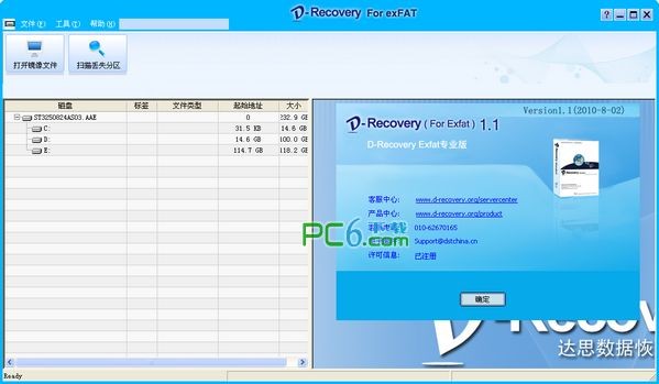 Exfat���ݻָ���������_D-Recvoery��ɫ��