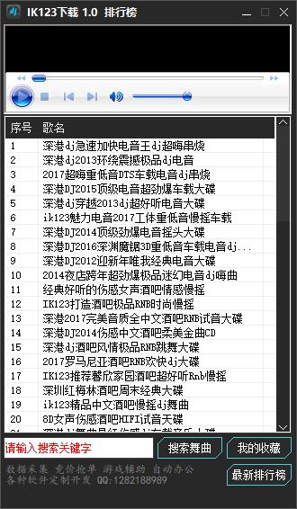 ik123����_IK123��������ɫ�棨DJ��������