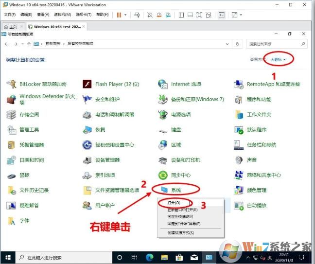WIN10 20H2(2009版)找回旧版系统属性界面的几种方法