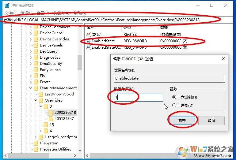 WIN10 20H2(2009版)找回旧版系统属性界面的几种方法