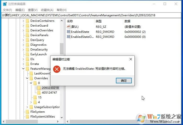 WIN10 20H2(2009版)找回旧版系统属性界面的几种方法