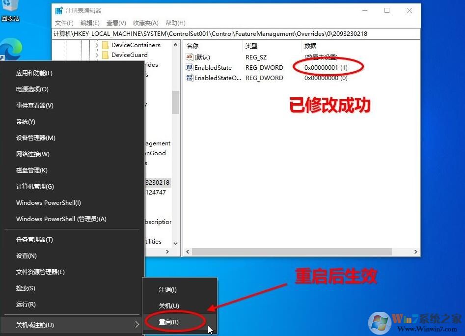 WIN10 20H2(2009版)找回旧版系统属性界面的几种方法
