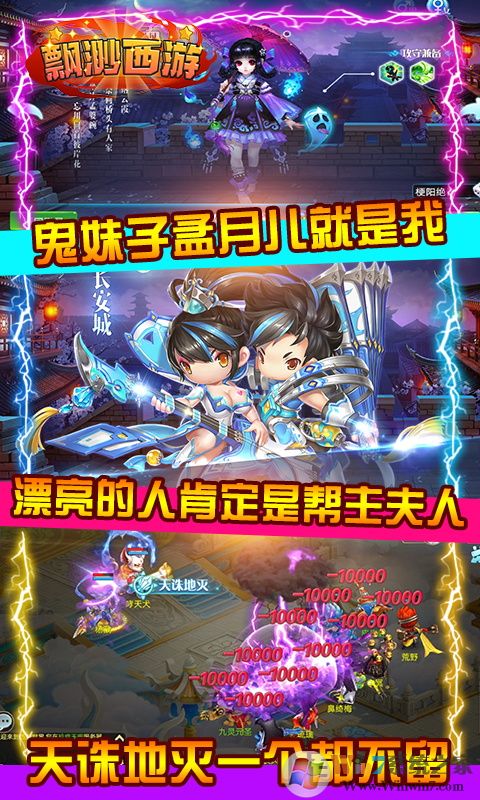 飘渺西游定制版满V无限钻石版