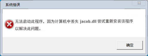 jacob.dll�޸�����_jacob.dll���ٷ�ԭ�棩