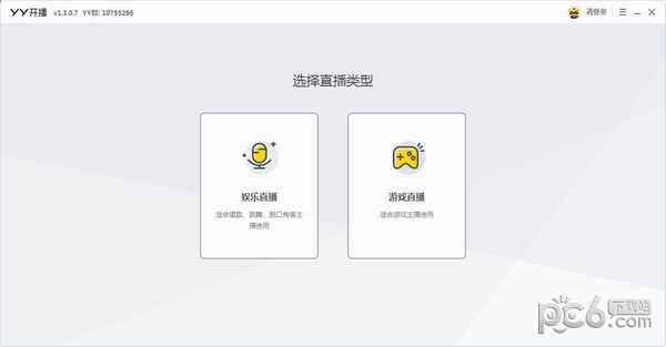 YY������������|YY�������԰�  v1.23.1.2�ٷ���