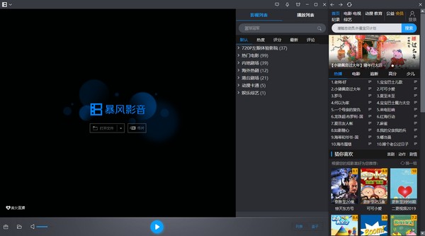 ����Ӱ��5���ذ�װ|����Ӱ��5�ٷ����� v5.80.0801.1111��ʽ��