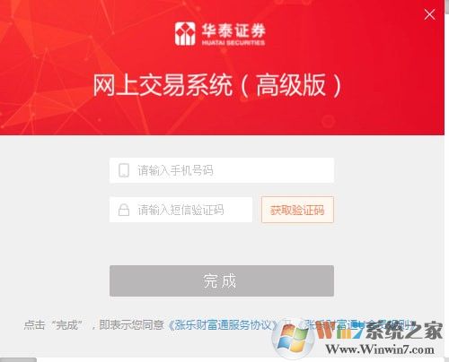 ��̩֤ȯ���Ͻ���ϵͳ(�߼���)���� v8.13�ٷ���