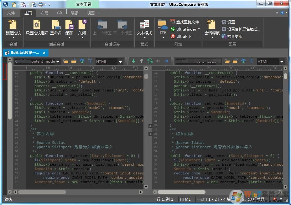 ����Աȹ���UltraCompare 20.10������ɫ��(�ı�,�ļ��бȽϹ���)