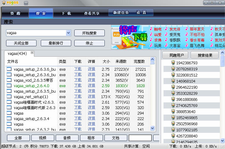 VaGaa�۸�|VaGaa�۸»�ʱ�� V2.6.7.6�ٷ���