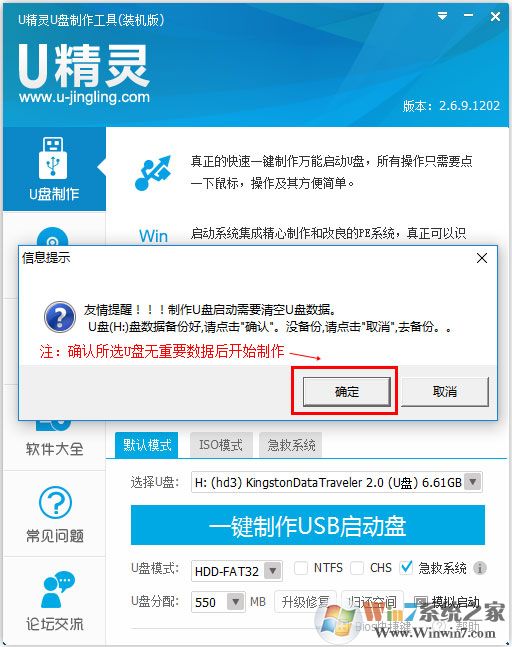 U盘精灵下载_U盘精灵U盘启动工具(装机版)