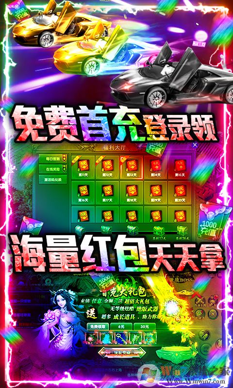 不朽传奇变态版