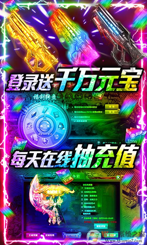 不朽传奇变态版