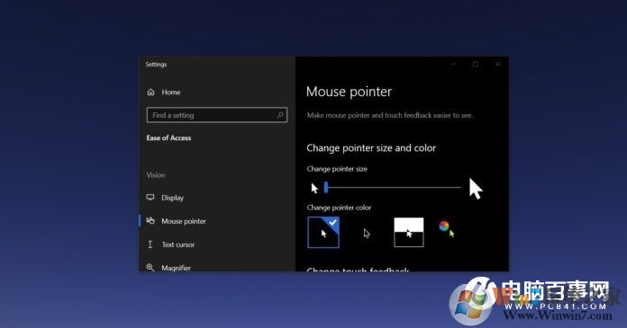 Win10将迎来新功能:类似macOS查找鼠标光标摇动变大