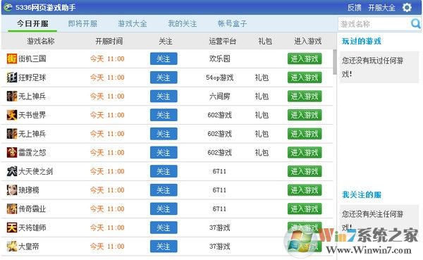 5336��ҳ��Ϸ��������|5336ҳ��������Ѱ�