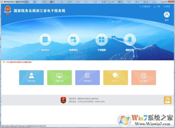 �㽭ʡ����˰��ֵ��԰�|����˰���ܾ��㽭ʡ����˰��� v1.0.3�ͻ���