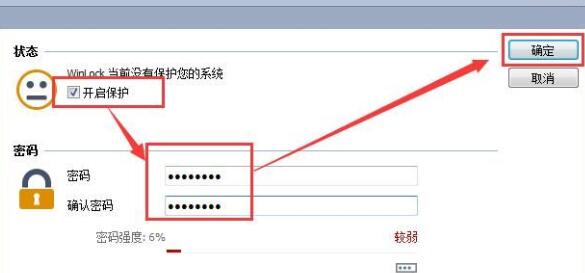 电脑锁屏软件下载_WinLock(电脑锁屏)绿色中文版