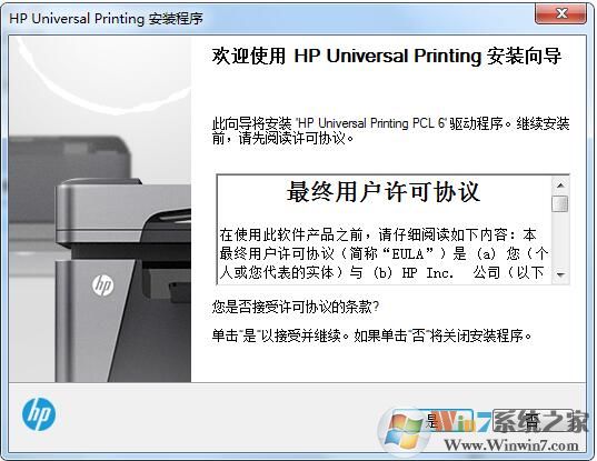 HP3050��ӡ����������(Win7/win10)�ٷ���