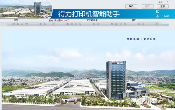 ������ӡ��|������ӡ���������� V1.0.01�ٷ���