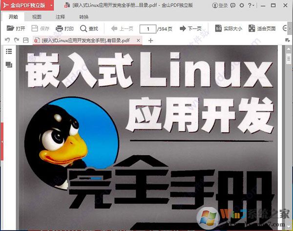 Ƕ��ʽLinuxӦ�ÿ�����ȫ�ֲ�(PDF������ˮӡ��)