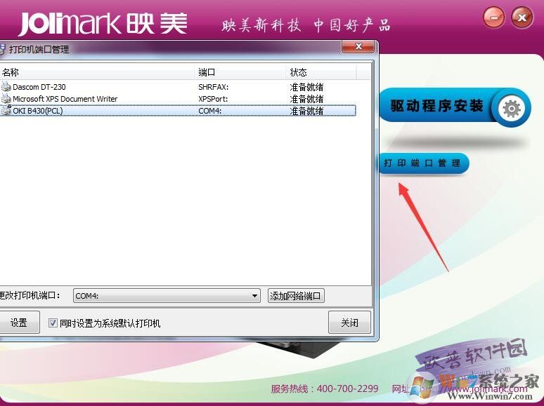 ӳ��620k��������|ӳ��FP-620k��ӡ������ v1.2�ٷ���(XP/Win7/win10)