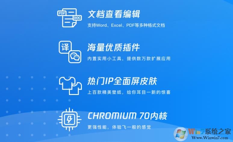 QQ浏览器电脑版官方下载