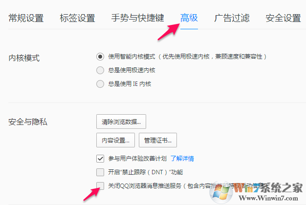 QQ浏览器电脑版官方下载
