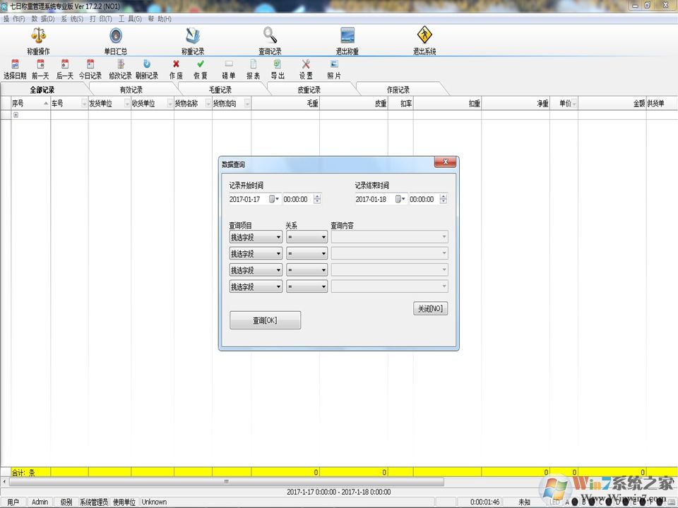 ������������_����ͨ���ع���ϵͳ�������ƽ�棩