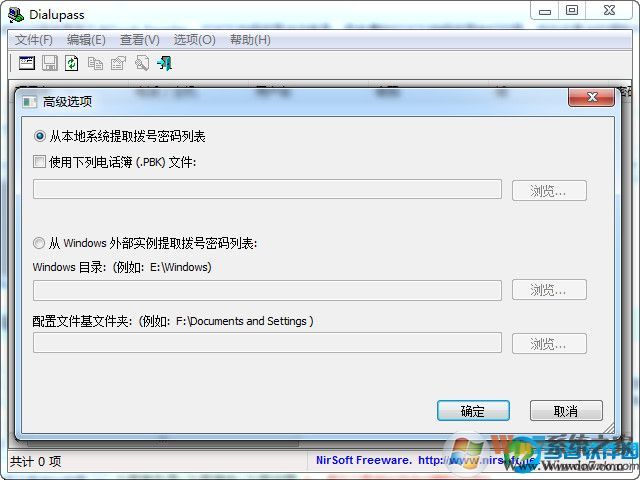 dialupass����(�����ʺ�����鿴��) V3.2.1������ɫ��