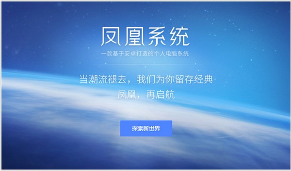 ���ϵͳX86|Phoenix OS X86 V3.0.8.529�ٷ���