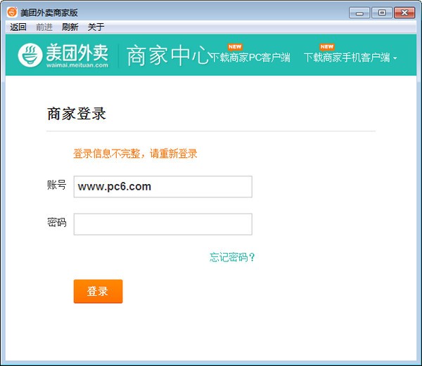 ���������̼Ұ�����|���������̼Ұ��̨�ͻ��� v4.5.0���԰�