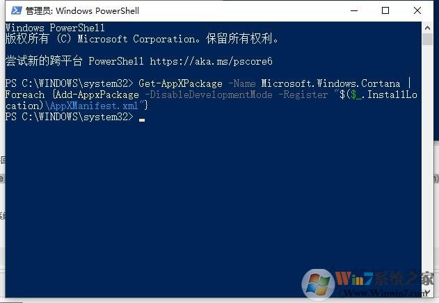 Win10搜索框搜索不到本地应用和文件的修复方法