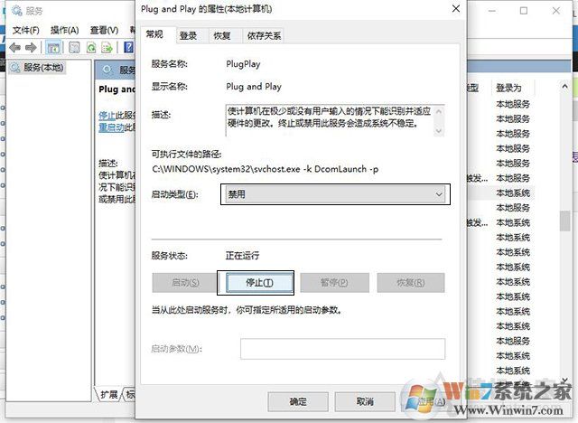 Win10 USB设备描述符请求失败修复方法