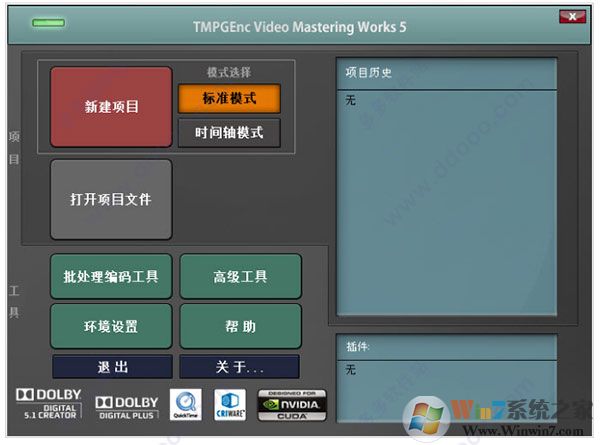 С�ձ�ת����(TMPGEnC Video Mastering Works 5)������