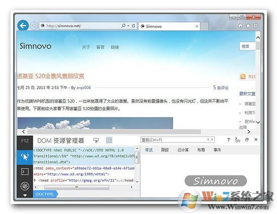 IE11浏览器官方下载