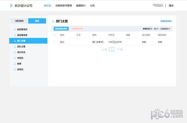 ��׫SaaS����ϵͳ